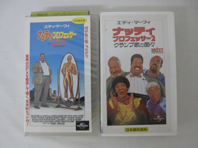 HVS00621 【送料無料】【中古・VHSビデオセット】「ナッティ・プロフェッサー 日本語吹き替え版 Vol.1-2」