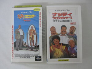 HVS00621 【送料無料】【中古・VHSビデオセット】「ナッティ・プロフェッサー 日本語吹き替え版 Vol.1-2」