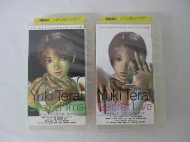 HVS00623 【送料無料】【中古・VHSビデオセット】「Terai Yuki テライユキ 2本セット」