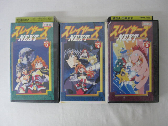 HVS00707 【送料無料】【中古・VHSビデオセット】「スレイヤーズ NEXT Vol.3.4.5のみ」