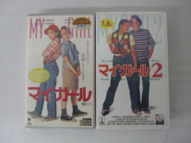 HVS00776【送料無料】【中古・VHSビデオセット】「マイ・ガール 字幕スーパー版 Vol.1-2」