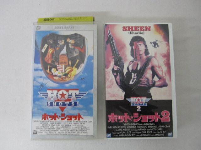 HVS00786【送料無料】【中古・VHSビデオセット】「ホット・ショット 字幕スーパー版 Vol. ...