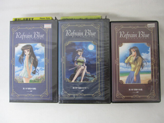 HVS00822【送料無料】【中古・VHSビデオセット】「リフレインブルー Vol.1-3」