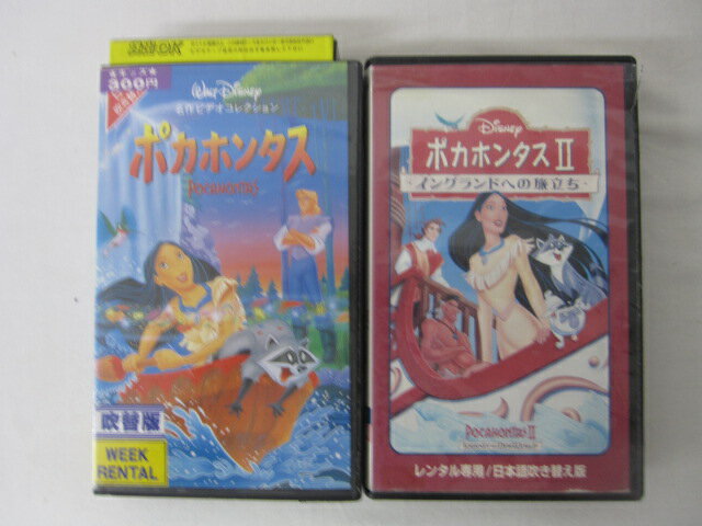 HVS00862【送料無料】【中古・VHSビデオセット】「ポカホンタス 日本語吹き替え版 Vol.1 ...