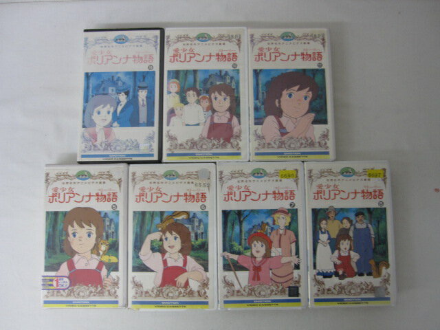 HVS00864【送料無料】【中古・VHSビデオセット】「愛少女 ポリスアンナ物語 Vol.5.6.7.8.9.10.11のみ」