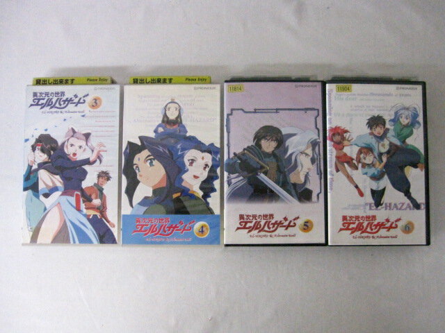●異次元の世界 エルハザード Vol.3.4.5.6のみ● 4本セット販売 ◎ 購入前にご確認ください ◎ ◆商品説明◆ ※DVDではありませんのでご注意ください！ ○中古品（レンタル落ち・販売落ち）の【VHSビデオテープ】になります。 ○中古レンタル落ちビデオの為「ジャケットに日焼け」「稀なノイズ」「音の歪」がある場合がございます。 □発送について 〇3本以上のおまとめ購入の場合「佐川急便（緩衝材梱包）」の宅配便にて発送させていただきます。（離島除く） 〇2本ご購入の場合は、「ゆうメール」にて個別発送させていただきます ○ケース・ジャケット・テープ本体に汚れや傷、シール等が貼ってある場合がございます。可能な限りクリーニング致しますが、完全に取れない場合がございます。 ○受注受付は24時間行っております。 メールの返信は翌営業日となりますので、ご了承ください。 お客様の設定によっては受信できない場合もございます事をご理解・ご了承いただきたくお願いいたします。 ※土日祝祭日はお休みをいただきます。 ※【送料は購入手続きにて配送先住所を指定した後に確定】します。 このページでは配送先・配送方法を指定できませんのでご注意ください。
