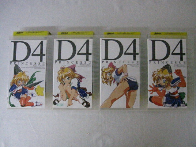 HVS00932 【送料無料】【中古・VHSビデオセット】「D4 PRINCESS プリンセス Vol.1-4」