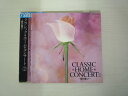 G1 30009 「CLASSIC*HOME*CONCERT 2 −愛の喜び−」 (CRCD-2036)【中古CD】