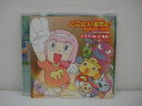 G1 30251 「ここにいるぜぇ!」 アテナ (唄:辻希美) (EPCE-5474)【中古CD】