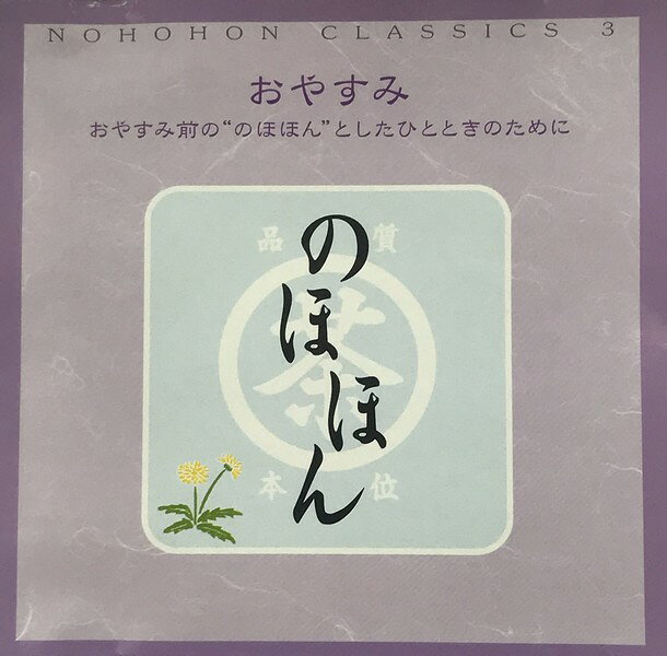 「子守歌」「弦楽のためのソナタ　第5番」「グラン・パルティータ」他。全10曲収録。 ◎ 購入前にご確認ください ◎ □商品説明 ◎中古品（レンタル落ち・販売落ち）のCDになります。 ◎中古品のため再生・動作に影響ない程度の使用感・経年劣化がある場合がございます。 ◎ケース・パッケージ・盤面の汚れやシール等に関して、こちらでできるだけクリーニング致しますが、取れない場合がございます。 ◎ケースに割れ、キズなどがある場合がございます。 ◎ケースが著しく破損、欠損している場合は写真に映っているものとは別のケースで送らせていただく場合がございます。 ◎帯や歌詞カード・ジャケットは、破れやテープ補強、もしくは付属していない場合がございます。 ◎基本的に付録やおまけは付いておりません。 ◎状態について神経質な方はご購入をお控えください。 ○受注受付は24時間行っておりますが、別サイト併売の為、品切れの際は申し訳ございませんがキャンセルとさせていただきます。 その際、必ずメールにてご連絡させていただきますが、お客様の設定によっては受信できない可能性もございますことをご理解・ご了承いただきたくよろしくお願いいたします。