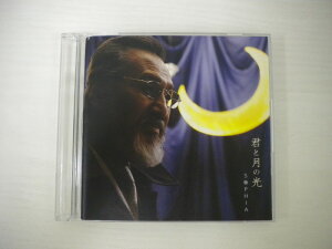 G1 31015 「君と月の光」 SOPHIA (TOCT-40077)【中古CD】