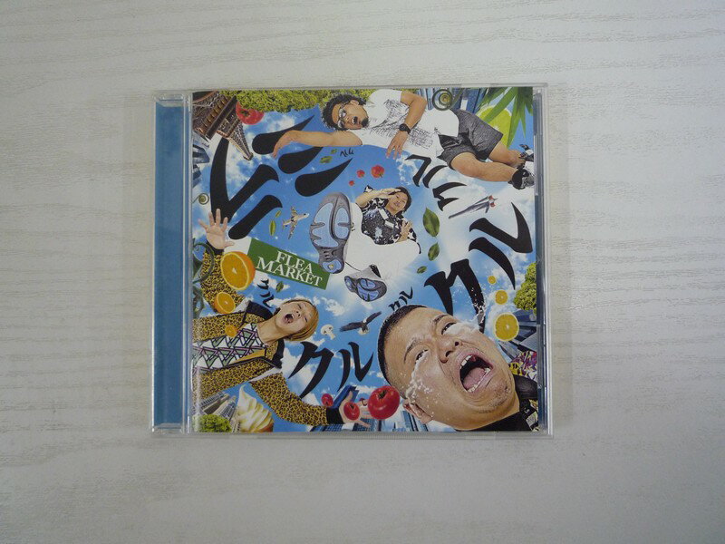 楽天Sale　WindG1 31062 「ミラクルクルクル」 FLEA MARKET （VICL-63945）【中古CD】
