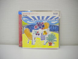 G1 31596 「オサヴリオ ~愛は待ってくれない~」 飯田圭織 (EPCE-2015)【中古CD】