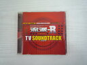 G1 31825 「流派-R TVサウンドトラック 邦楽編」 (UPCH-1566)【中古CD】