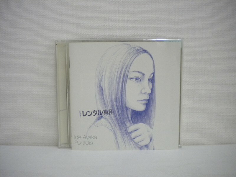 G1 33036 「Portfolio」井手綾香 (VICL-63761) 【中古CD】