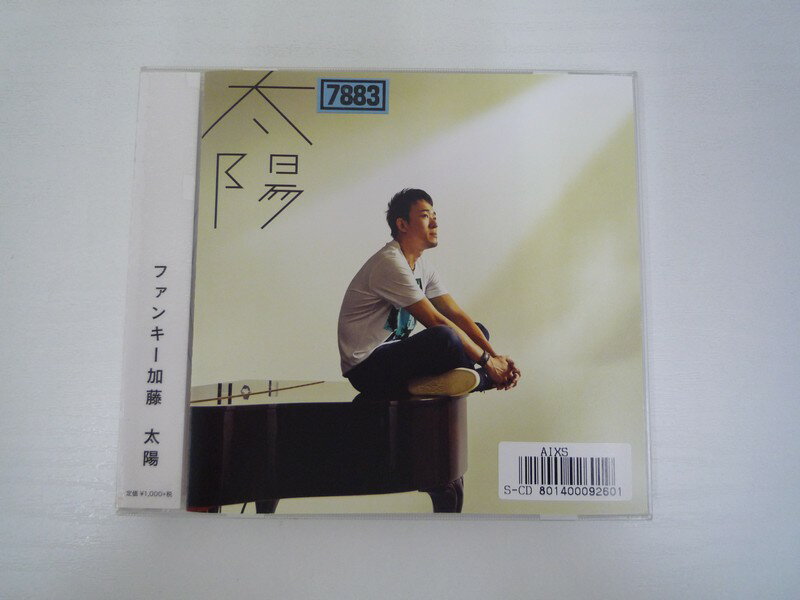 G1 33100 「太陽」ファンキー加藤 (MUCD-5279) 【中古CD】