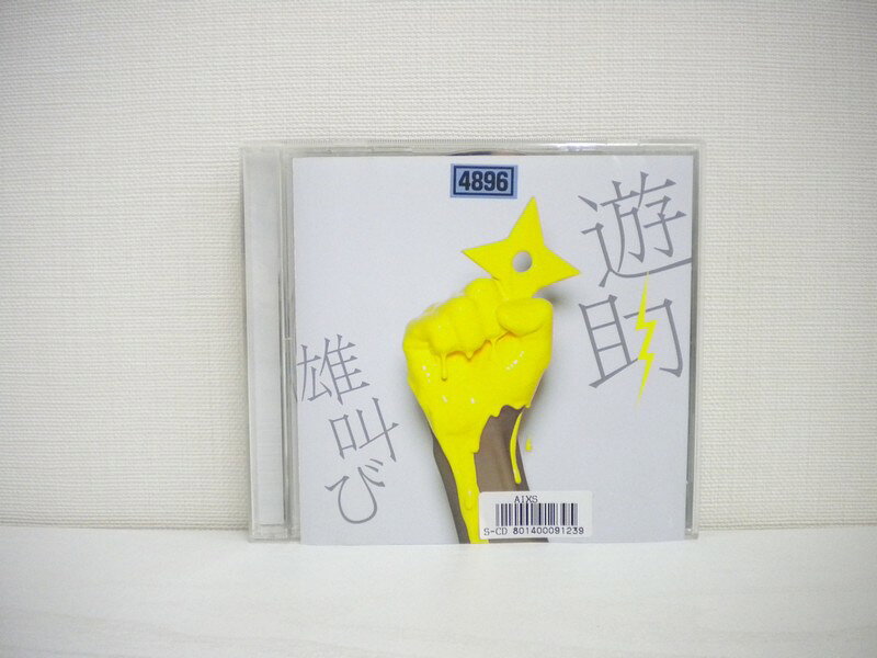 G1 33138「雄叫び」遊助 (SRCL7699)【中古CD】