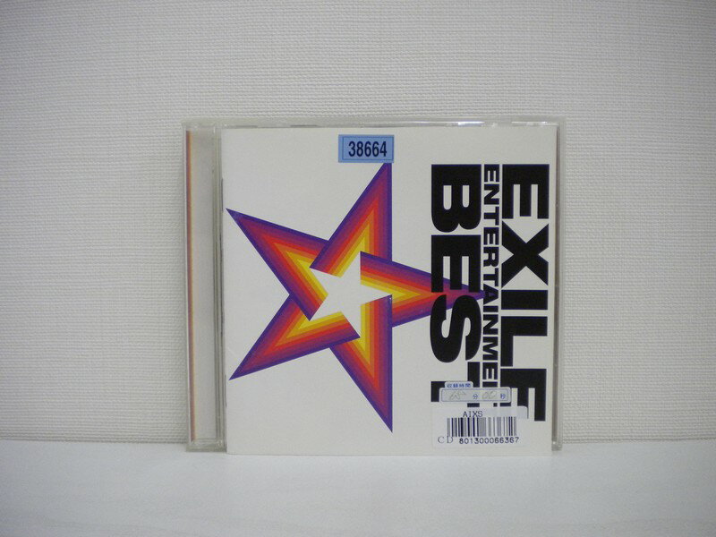 G1 33144「EXILE ENTERTAINMENT BEST」 【中古CD】