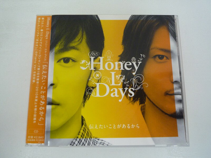 G1 33182【中古CD】 「伝えたいことがあるから」Honey L Days