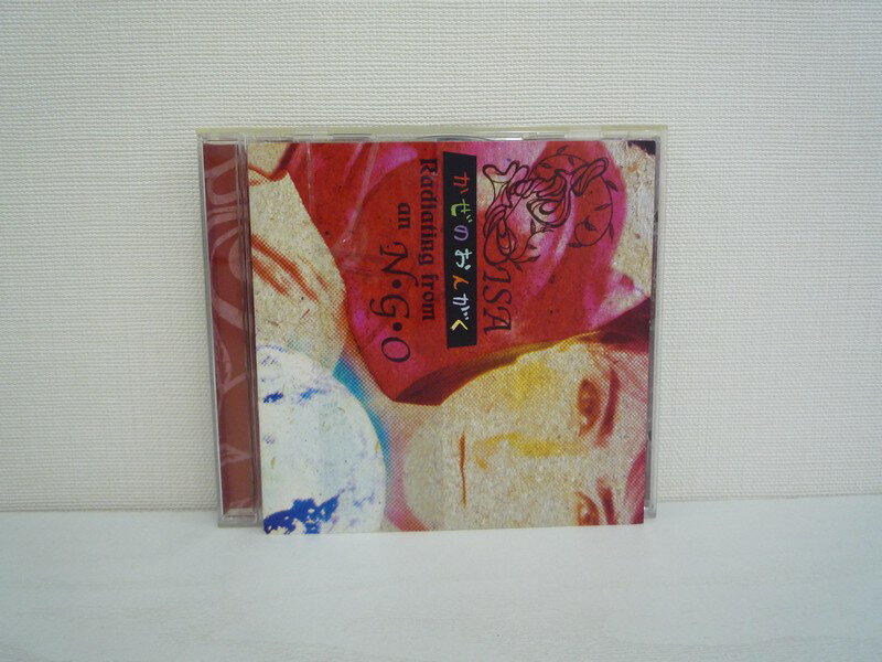 G1 33596【中古CD】 「かぜのおんがく Radiating from an N.G.O」LISA