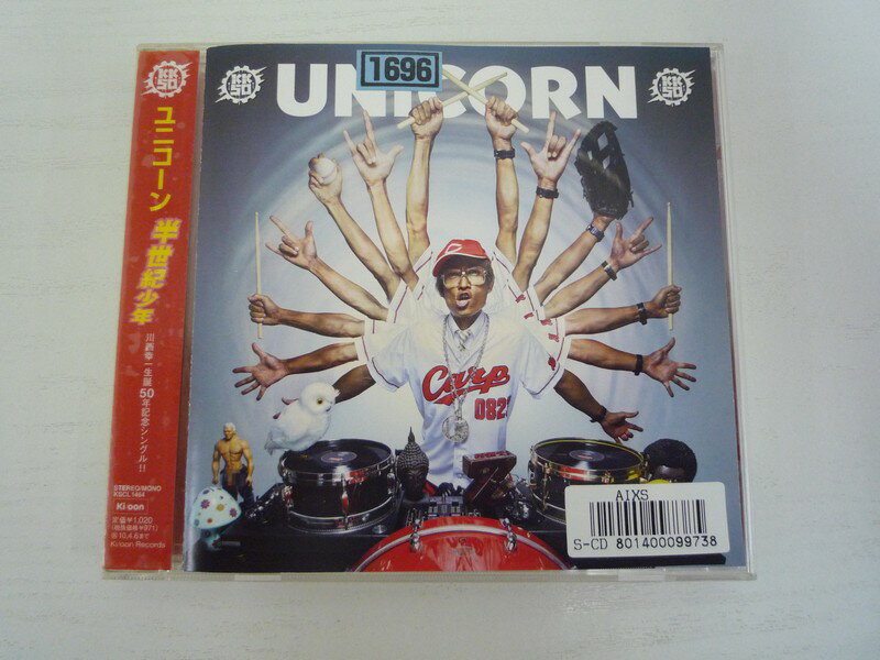 G1 33615【中古CD】 「半世紀少年」UNICORN