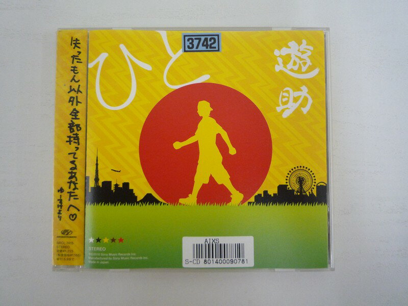 樂天商城 - G1 33616 「ひと＜通常盤＞」遊助 (SRCL-7415)【中古CD】