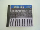 G1 33627 「デジタル最新録音&マスタリングによる効果音大全集7 特殊音・II」(KICG-1007)【中古CD】