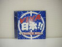 G1 33830 「VIVA 日本!! TRANCE MIX」(GYCP-10071)【中古CD】