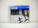 G1 33864【中古CD】 「プラマイイチ」九州男