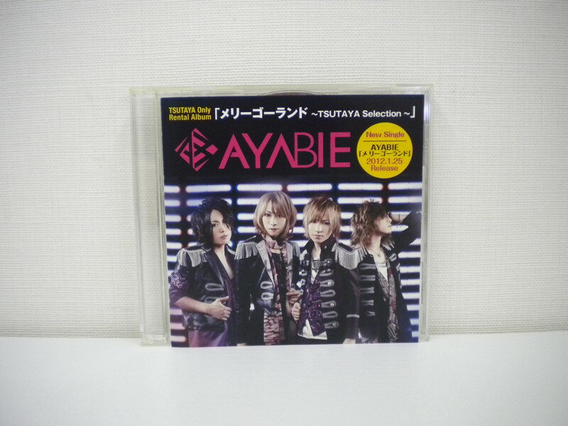 G1 33911【中古CD】 「メリーゴーランド～TSUTAYA Selection～」AYABIE