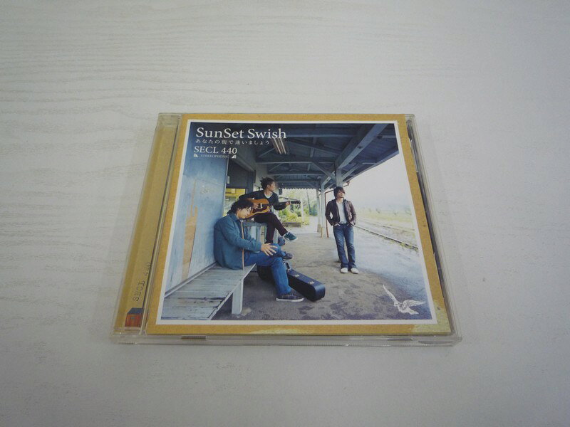 樂天商城 - G1 34105 「あなたの街で逢いましょう」SunSet Swish 【中古CD】
