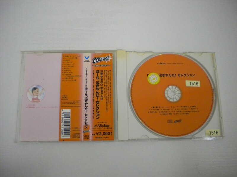 G1 34366 ��(COLEZO!)�ۡ��顢�㤭����!���쥯������(VICG-41122)�����CD��