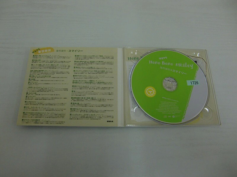 Sale Windの【中古CD】 「ゆるクラ ほのぼの スマイリー」｜アングル2