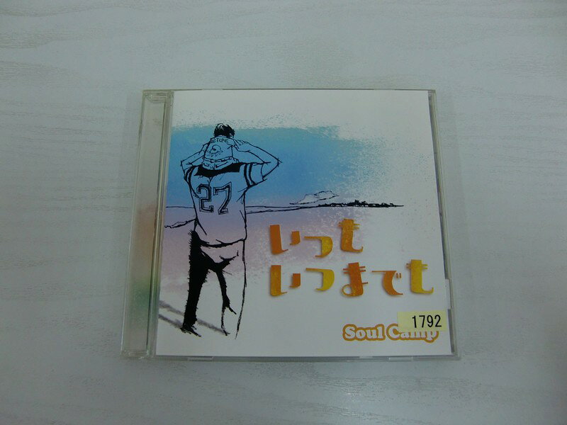 Rakuten - G1 34622「いつも　いつまでも」 Soul Camp 【中古CD】