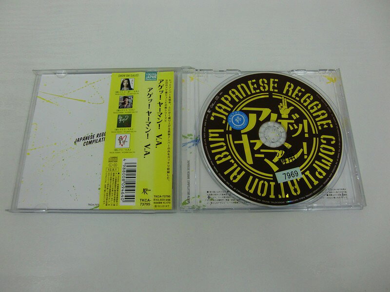G1 34968 「アゲッ！ヤーマン！」Various Artists (TKCA-73795)【中古CD】