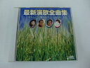 G1 34977 1000円ポッキリ 「最新演歌全曲集 泣かんとこ/愛のゆくえに」 (CRCN-45686)【中古CD】