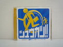 G1 35193「シュウカツ!!」(MHCL-1288) 【中古CD】