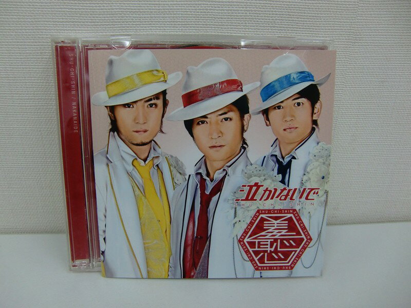 G1 35509【中古CD】 「泣かないで」羞恥心 2枚組（CD+DVD）。