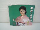 G1 35889 1000円ポッキリ 「根羽の作太郎」 宮園ゆう子 (MLR-1952)【中古CD】