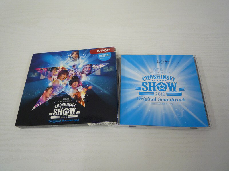 G1 36271【中古CD】 「LIVE MOVIE in 3D“CHOSHINSEI SHOW 2010”オリジナル・サウンドトラック」超新星