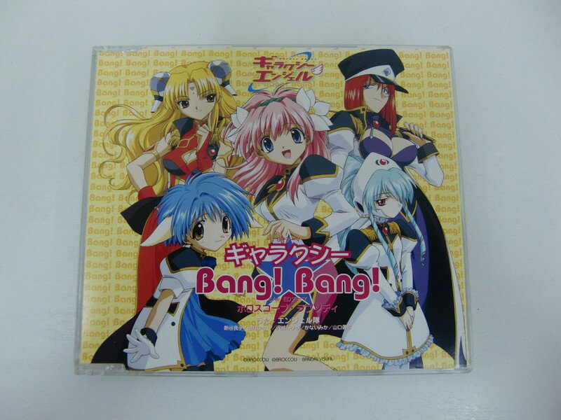 G1 36594【中古CD】 「ギャラクシー★Bang! Bang!」