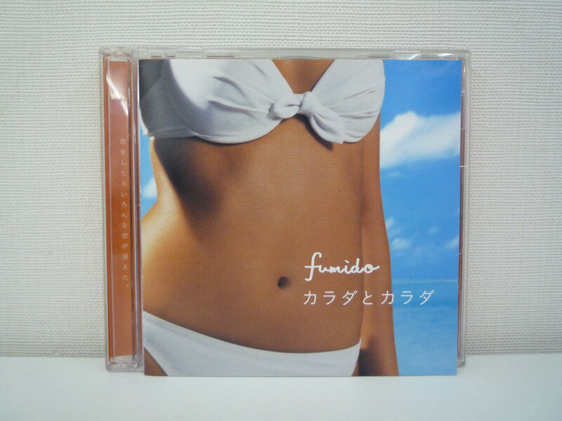 Rakuten - G1 36932「カラダとカラダ」fumido 2枚組（CD+DVD）(VIZL-237)【中古CD】