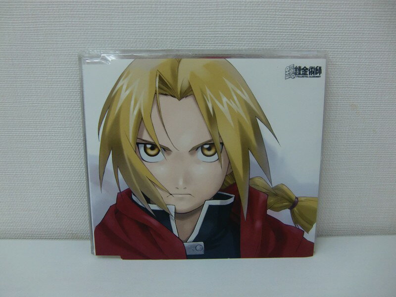 G1 37887【中古CD】 「HAGAREN SONG FILE ～EDWARD ELRIC～」エドワード エルリック(朴 璐美) ※コピーコントロールCD