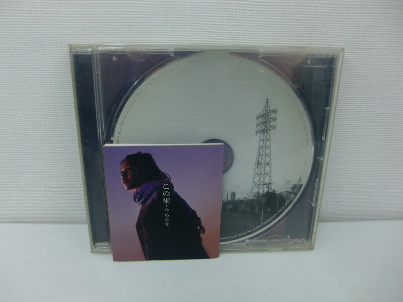 G1 37996【中古CD】 「この街」元ちとせ