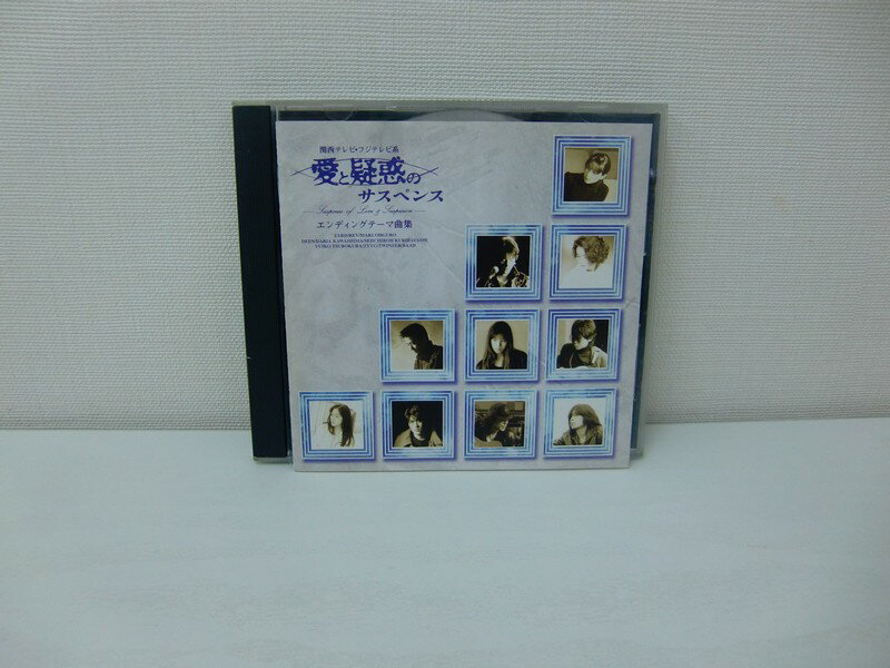 G1 38706【中古CD】 「愛と疑惑のサスペンス エンディングテーマ曲集」