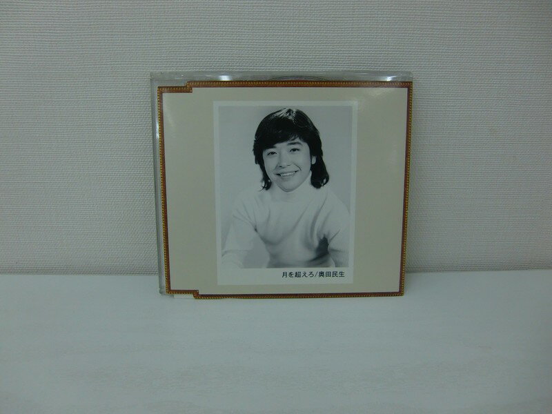 G1 38730「月を超えろ」奥田民生 (SRCL-4507) 【中古CD】