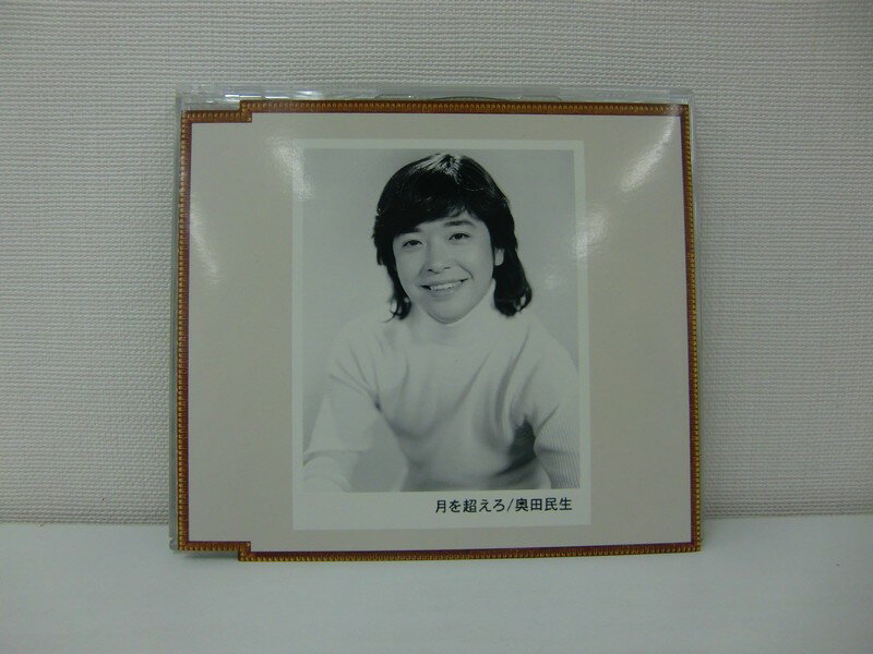 G1 39015 「月を超えろ」奥田民生 (SRCL-4507) 【中古CD】