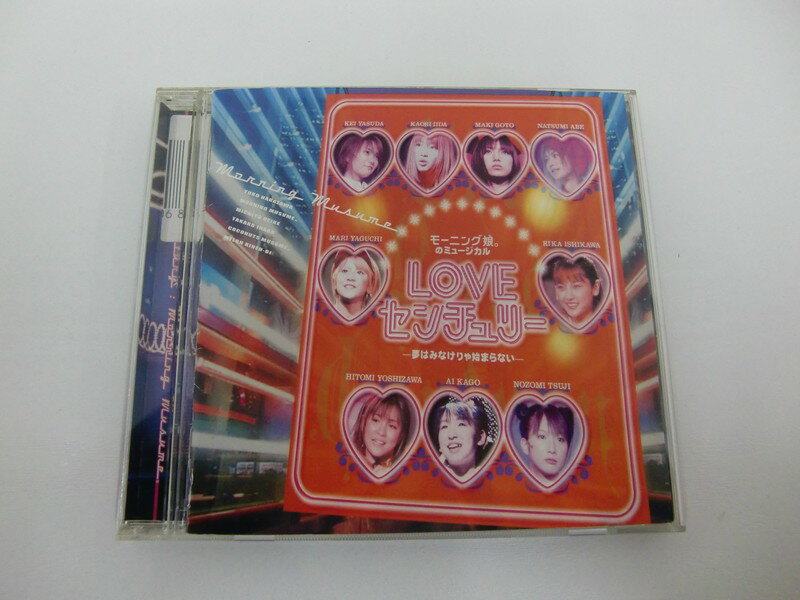 G1 39729【中古CD】 「モーニング娘。のミュージカル LOVE センチュリー -夢はみなけりゃ始まらない-」モーニング娘。