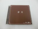 G1 40014「傘月」ドレミ團 (MRD-0013)【中古CD】