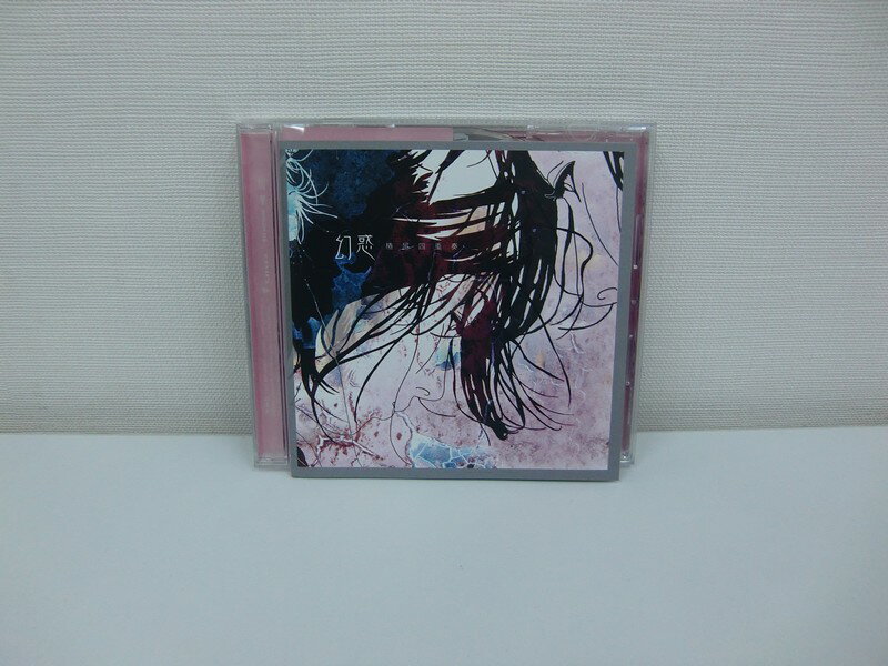 G1 40085【中古CD】 「幻惑」椿屋四重奏